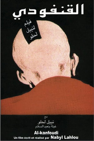Al Kanfoudi
