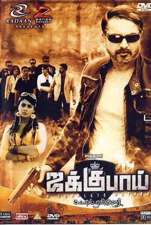 Jaggubhai - TopStrem