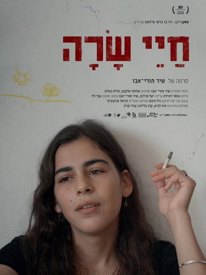 Sarah