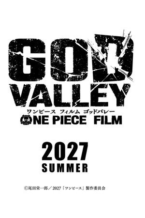 Постер: ONE PIECE FILM GOD VALLEY