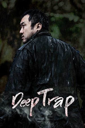 罠 Deep Trap - TopStrem