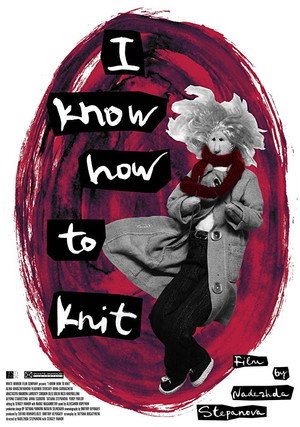 Постер: I Know How to Knit