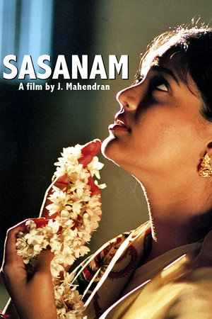சாசனம் - TopStrem