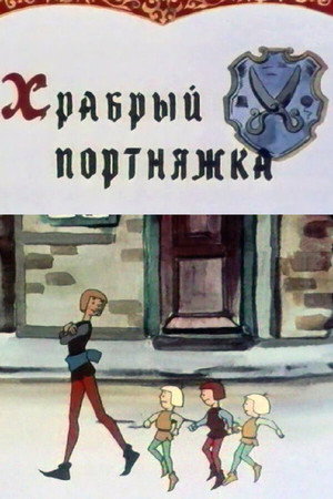 The Brave Tailor