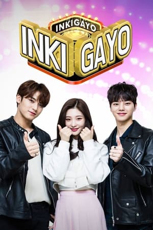 SBS 인기가요 - TopStrem