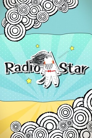 라디오스타 - TopStrem