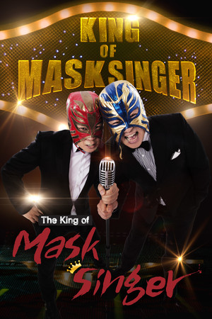 Mask Singer (Corée du Sud) - TopStrem