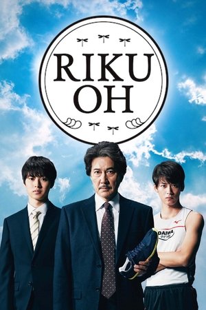 Постер: Rikuoh