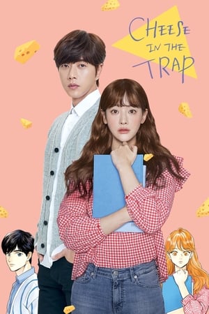 치즈인더트랩 - TopStrem