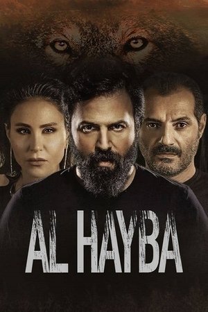 Al Hayba - TopStrem