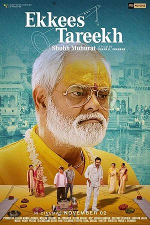 Ekkees Tareekh Shubh Muhurat - TopStrem