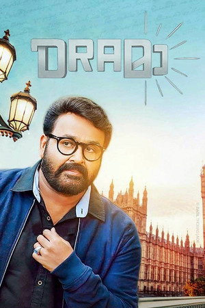 DRAമാ - TopStrem