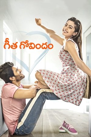 గీత గోవిందం - TopStrem