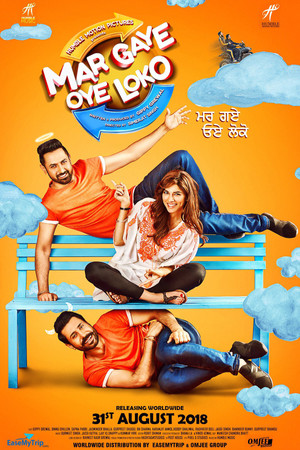 ਮਰ ਗਏ ਓਏ ਲੋਕੋ - TopStrem