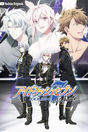 アイドリッシュセブン Vibrato - TopStrem