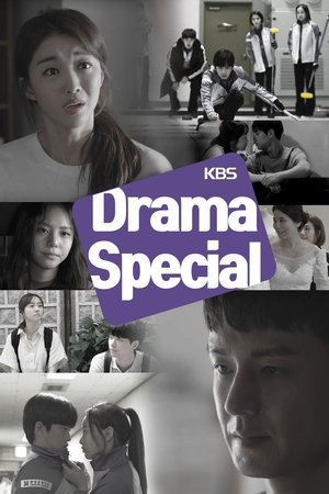KBS 드라마 스페셜 - TopStrem