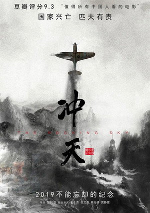 冲天 - TopStrem