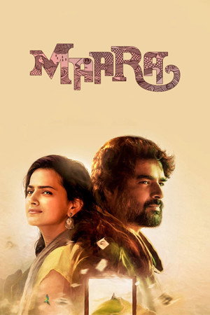 மாறா - TopStrem