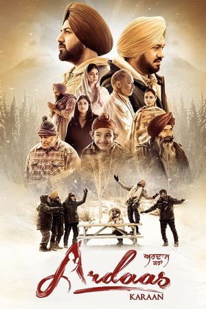 ਅਰਦਾਸ ਕਰਨ - TopStrem