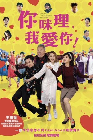 你咪理，我愛你! - TopStrem